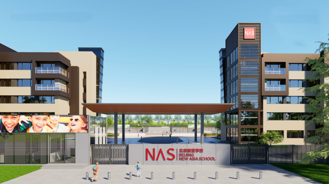 北京市朝阳区新亚学校